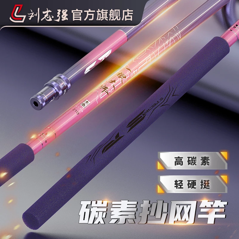 刘志强强硬伸缩碳素大物抄网杆抄网竿捞鱼杆野钓钓鱼必备装备用具