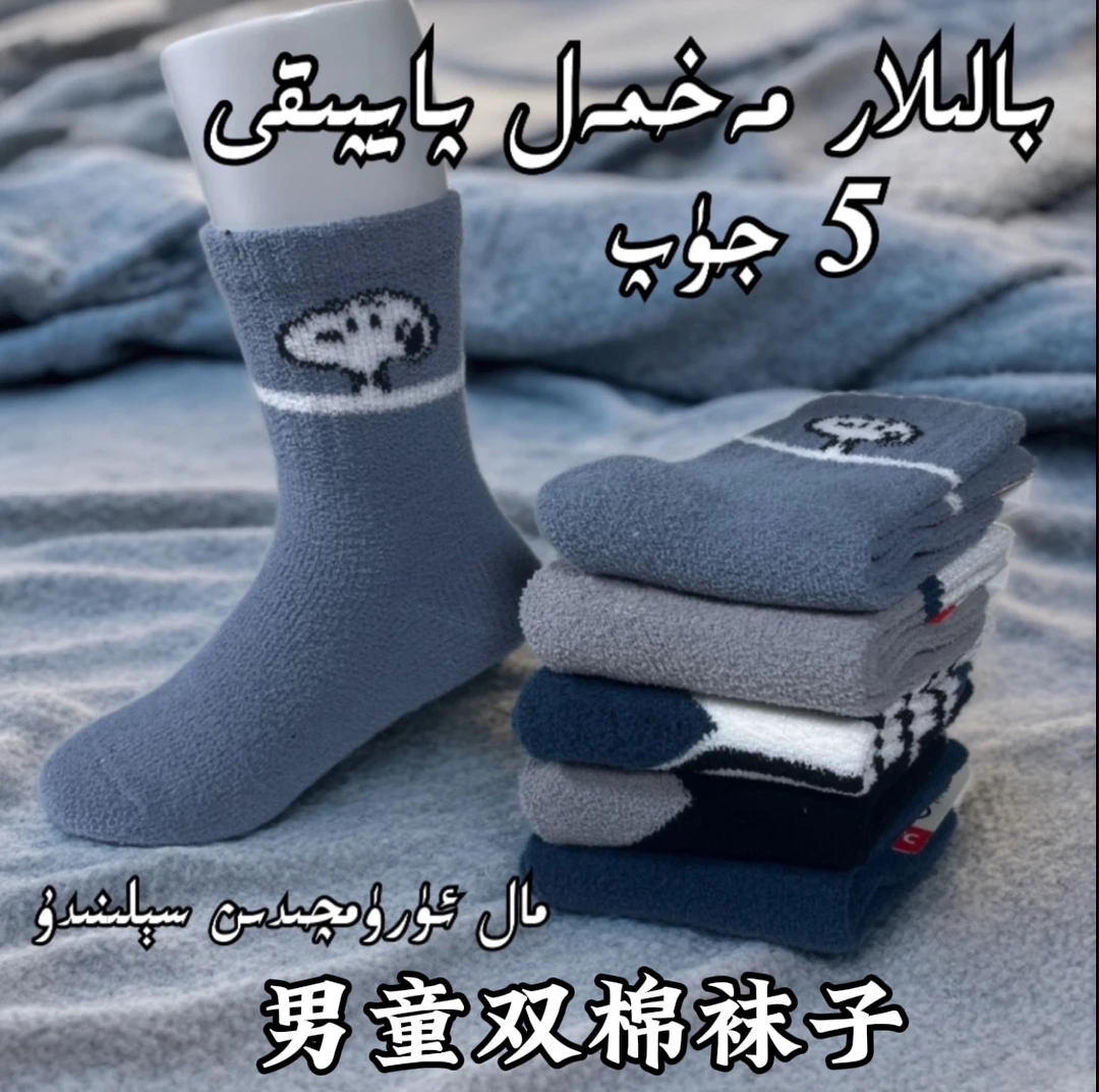 【ILRUS包邮】男童双棉袜子 加绒加厚保暖可爱卡通中筒袜