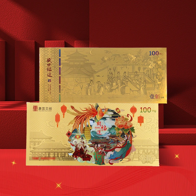天中金.唐宫纪念金券999足金0.1克套装 含证书