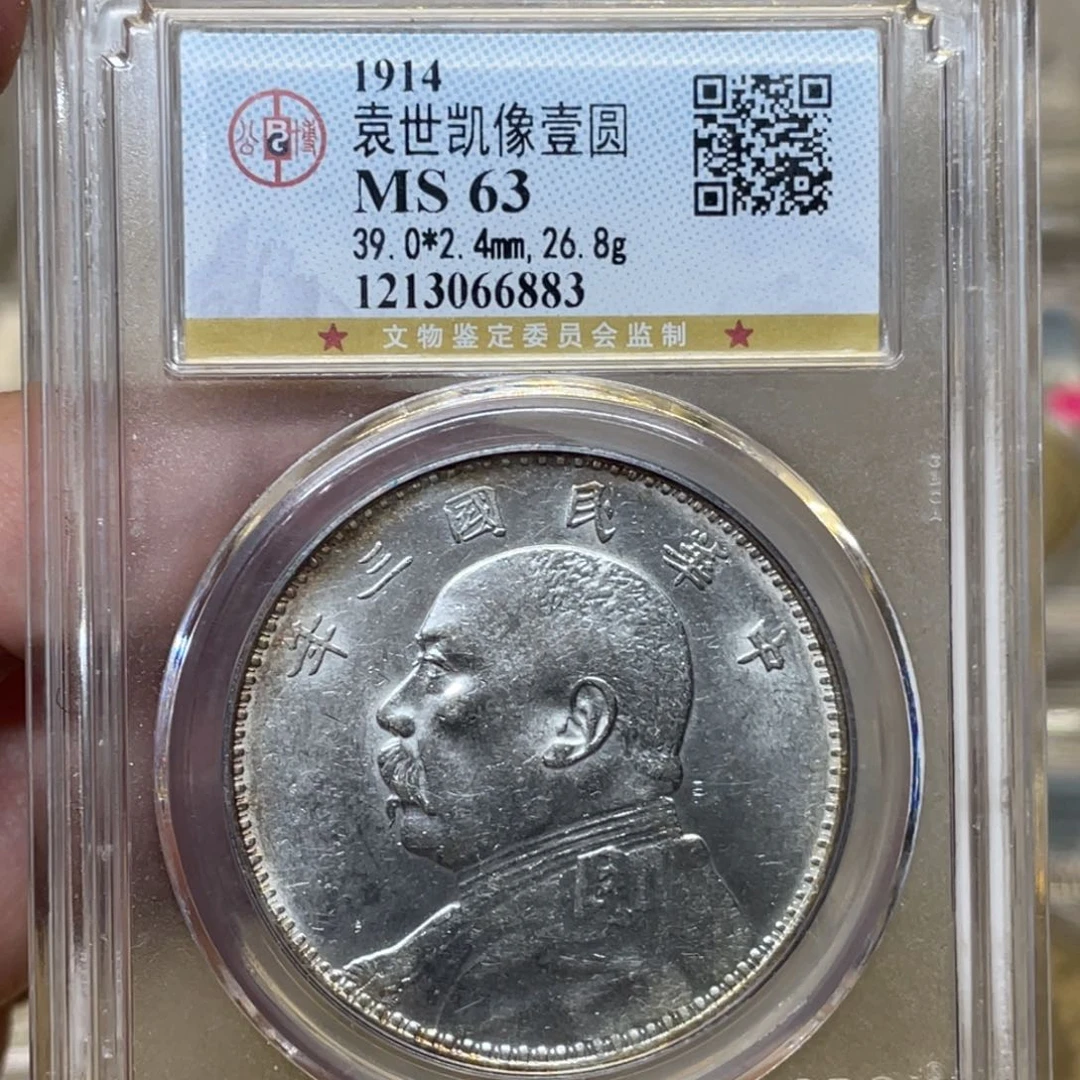 银古钱币一枚图片品相