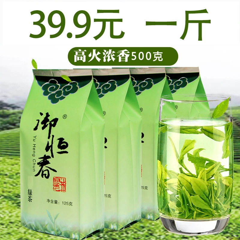 御恒春日照绿茶2025新茶春茶叶散装浓香型山东特产炒青板栗香型