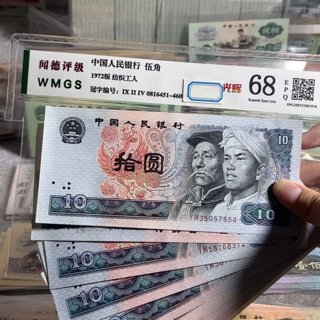 80年10元 十枚散张。 全新品相。保真