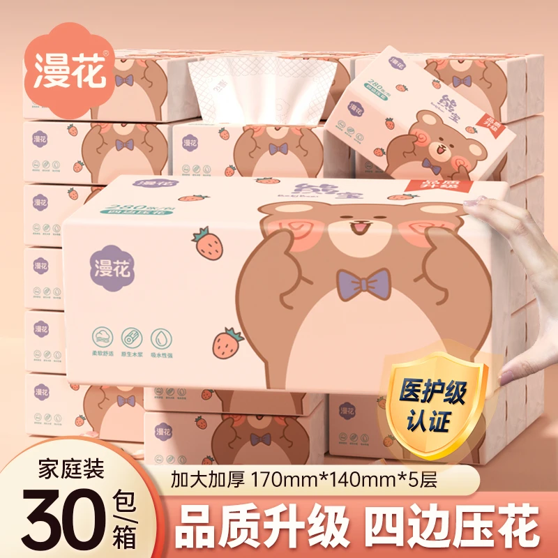 漫花熊宝抽纸60/30包整箱五层加厚大包纸巾家用餐巾纸纸抽囤货装
