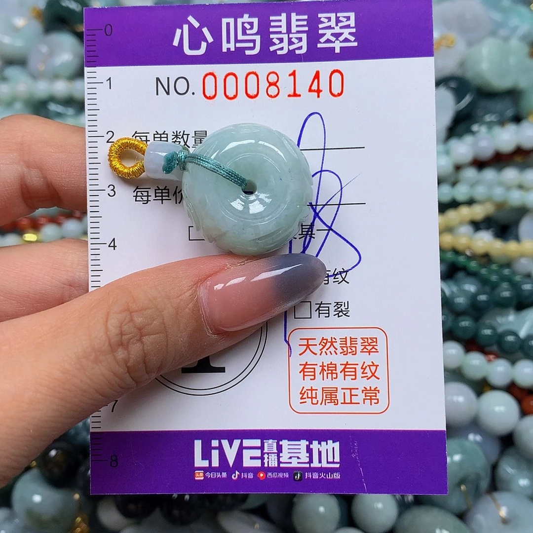 颈饰未镶嵌翡翠111111111111111