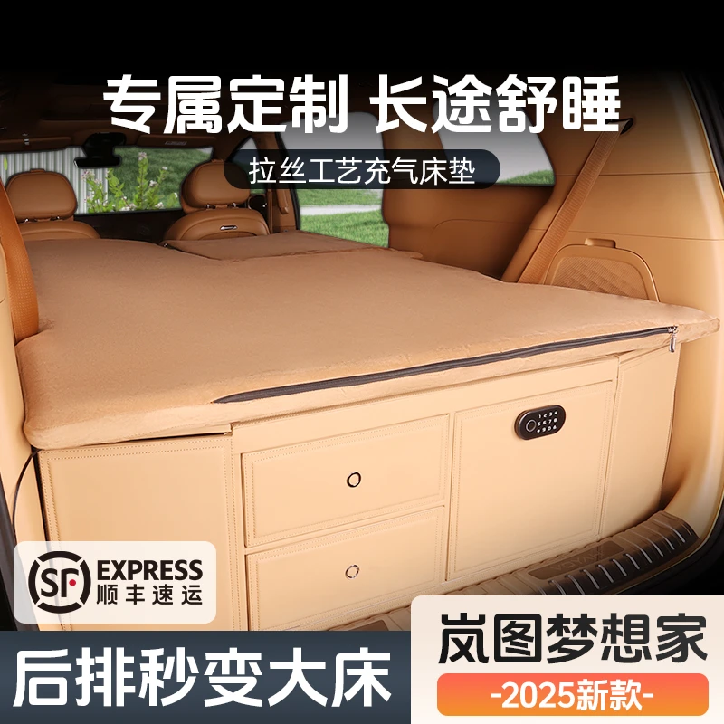 25款岚图梦想家充气床垫加大后排座椅改床车用旅行充气床垫