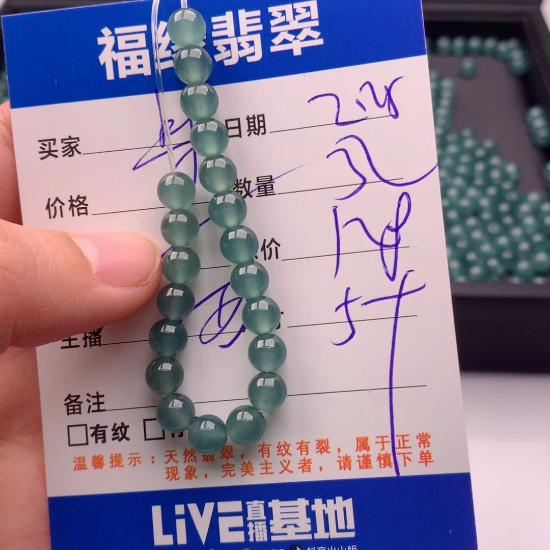 翡翠手链未镶嵌多样性32