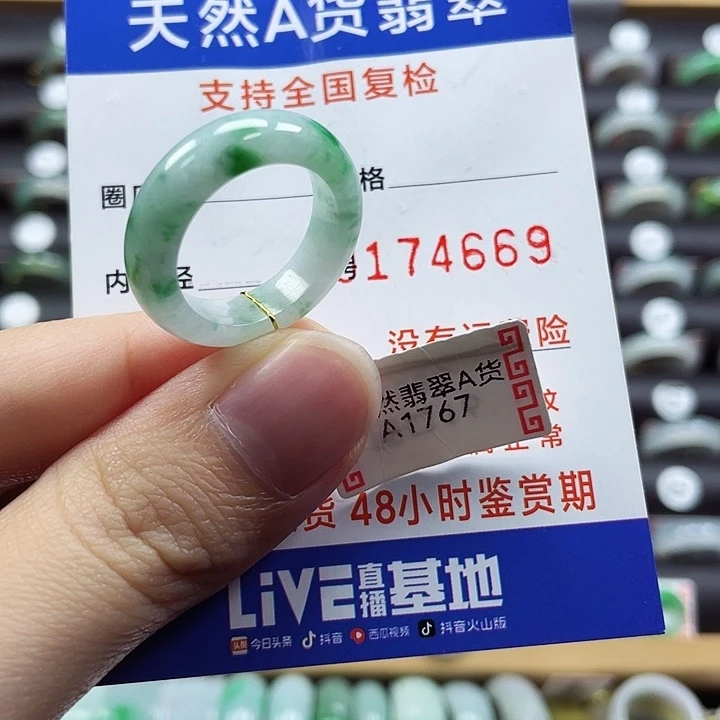 翡翠未镶嵌戒指16