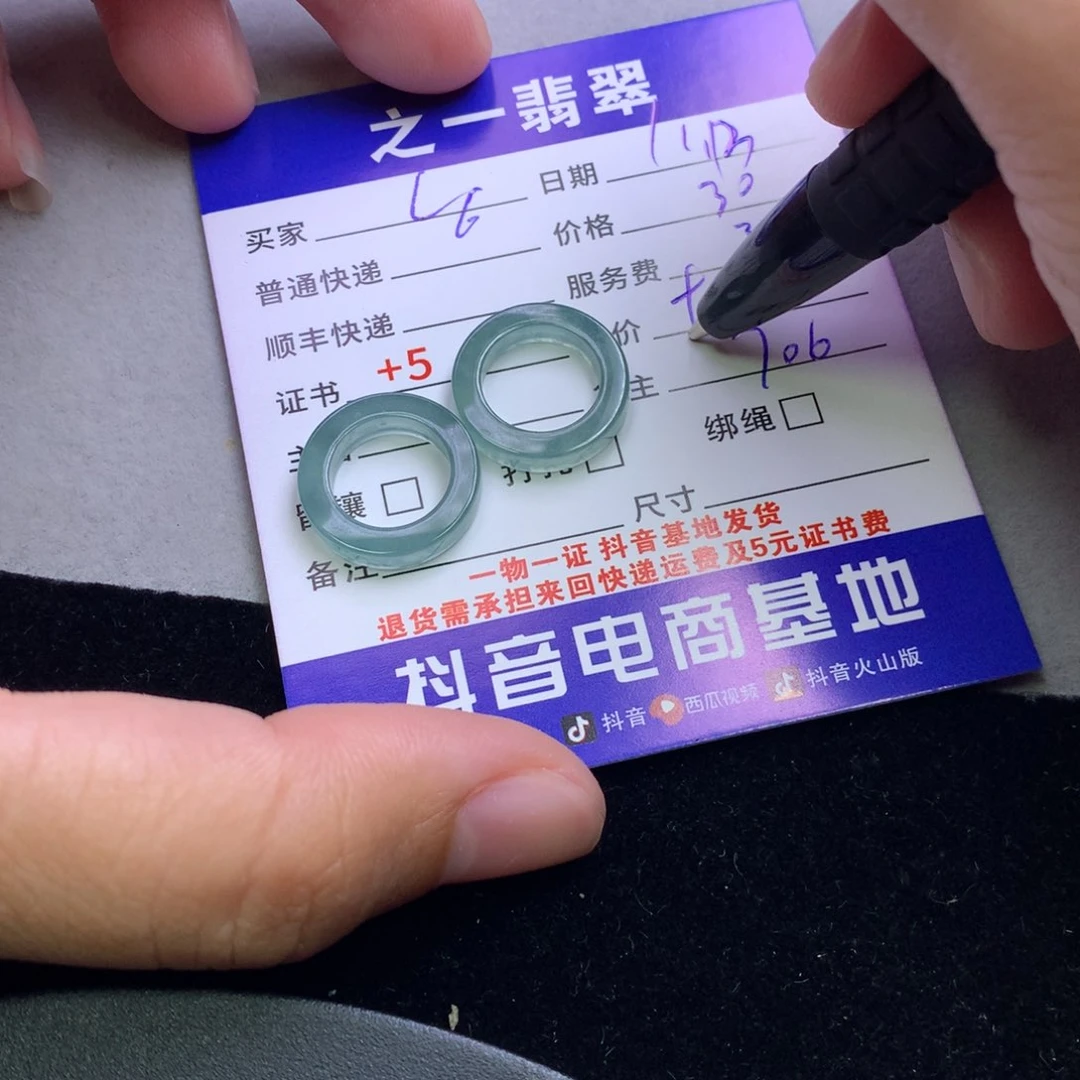 颈饰未镶嵌翡翠C**o