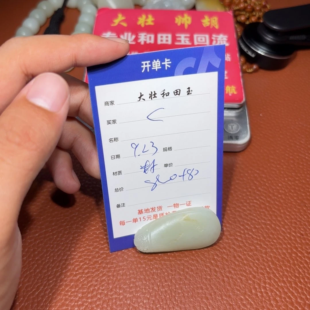 未镶嵌和田玉挂件c**o