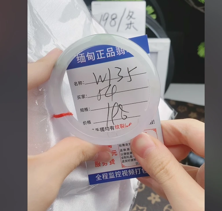 W135缅甸翡翠手镯处理【一物一证】实物以直播间为准带证书发货
