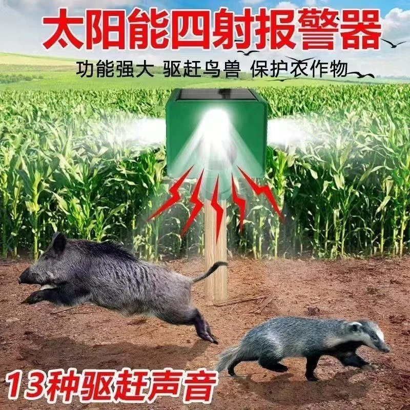 吓野猪大音量驱赶器狗叫枪声太阳能喇叭夜间神器驱兽保护庄稼驱兽