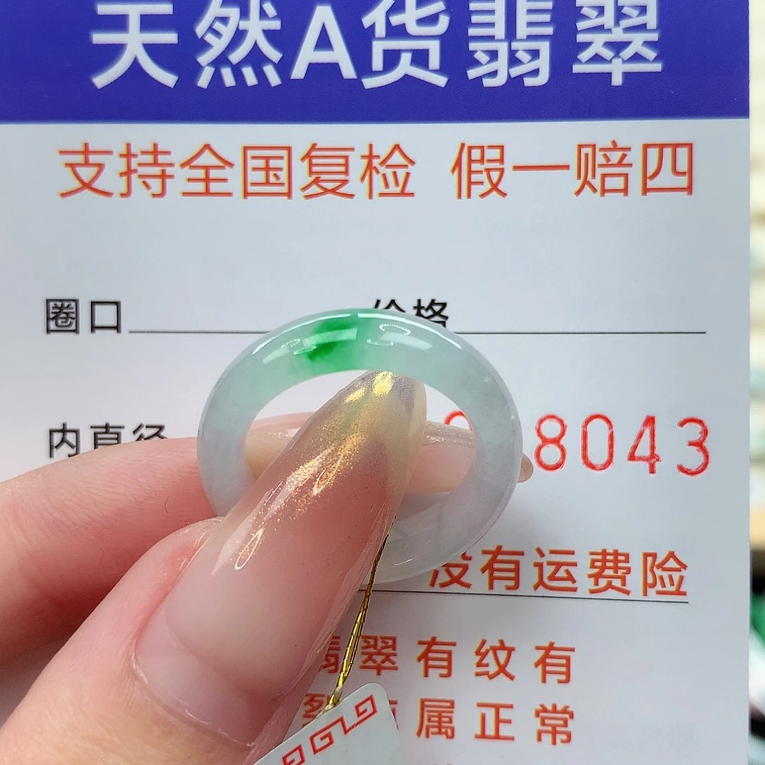 卷***卷未镶嵌戒指翡翠港14