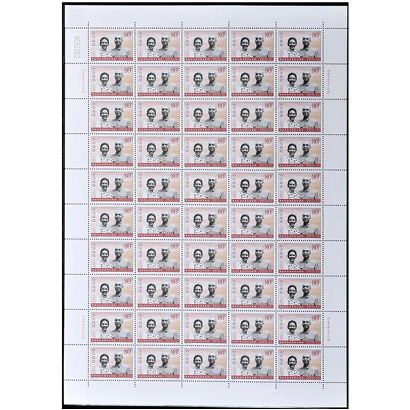 2000-10 《革命终身伴侣百年诞辰》大版  纪念邮票