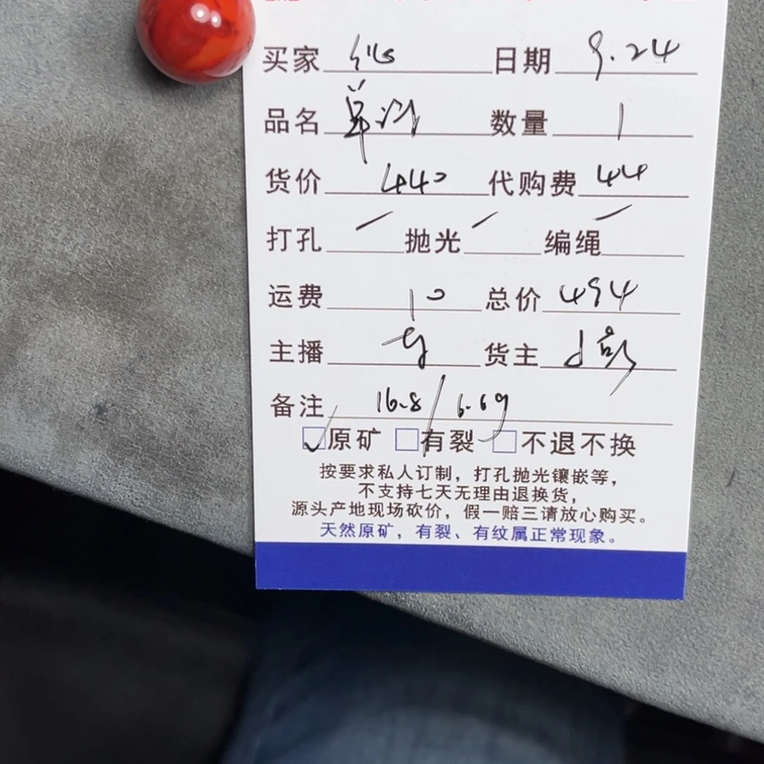 伈***南红玛瑙未镶嵌颈饰