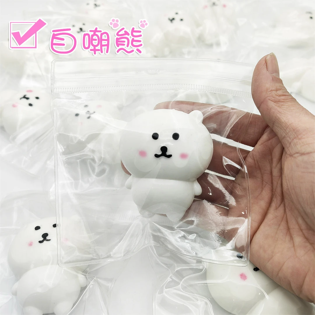 自嘲熊手工自制硅胶捏捏乐慢回弹玩具礼物食品级解压神器奶油泥感