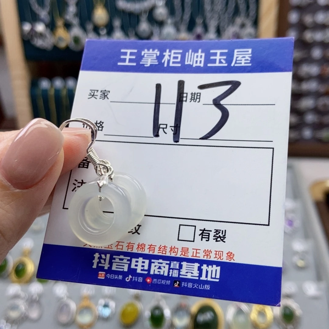 岫玉未镶嵌吊坠吊坠