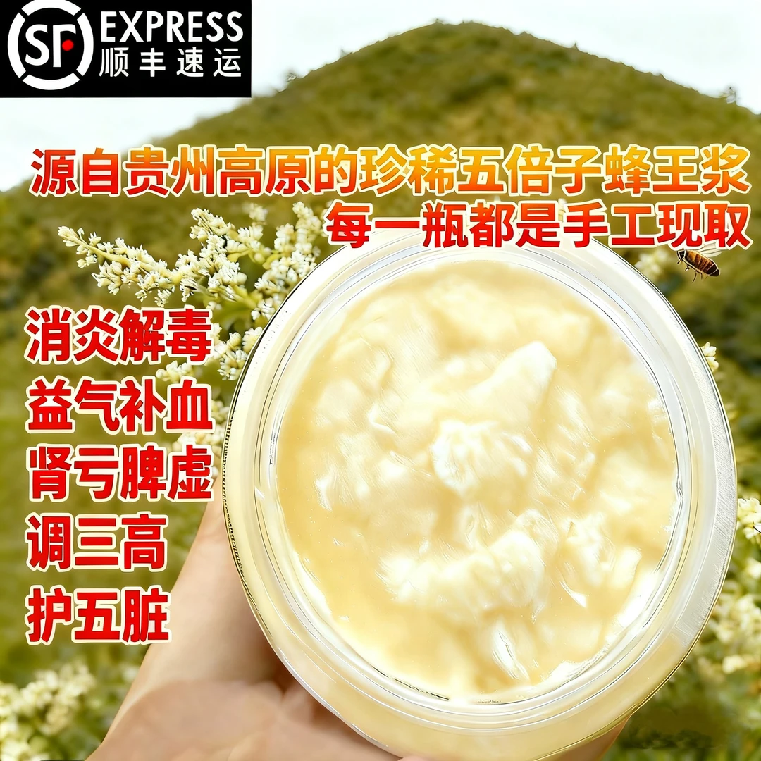 【假一赔万】送蜂胶液八瓶|贵州高原五倍子蜂王浆稀有中草出口级