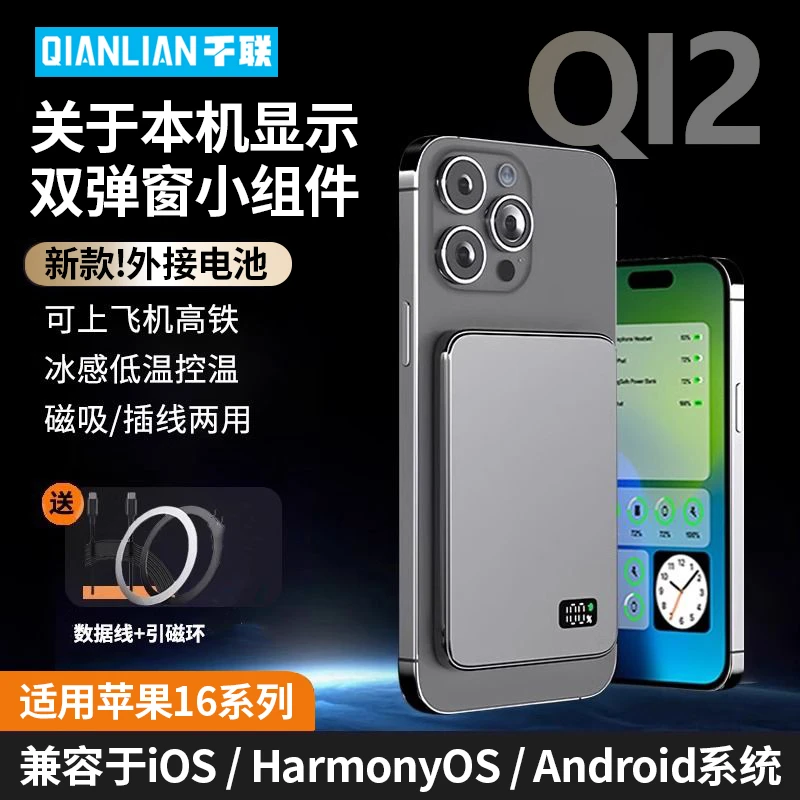 新款qi2外接电池超薄苹果16移动电源MagSafe外接电池超薄移动电源