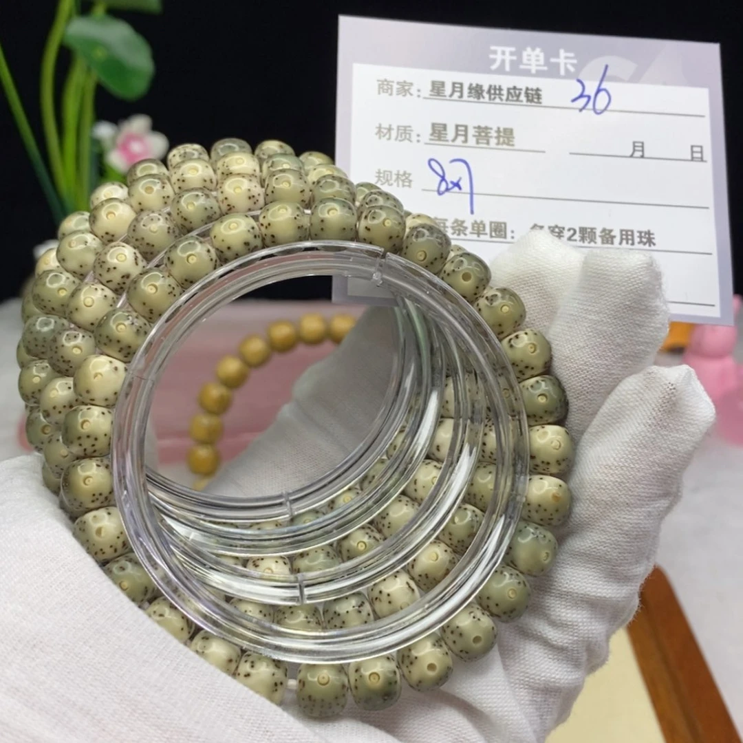 【闪购商品】星月菩提吊坠36……