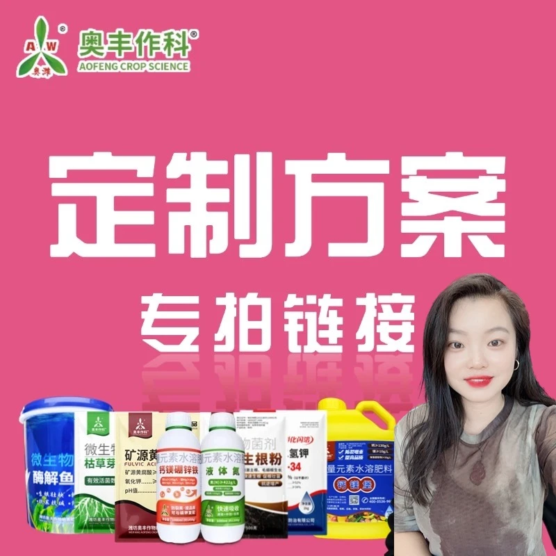 【直播专享罗】大田果树蔬菜园林花卉通用叶面肥1