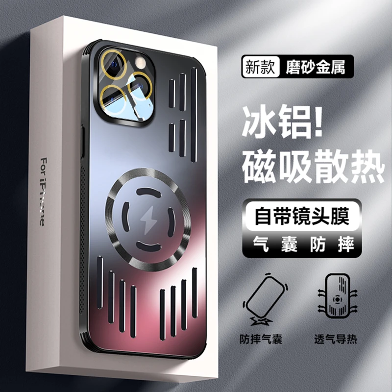 适用苹果12手机壳冰铝散热磁吸iPhone12Promax全包镜头膜防摔男女