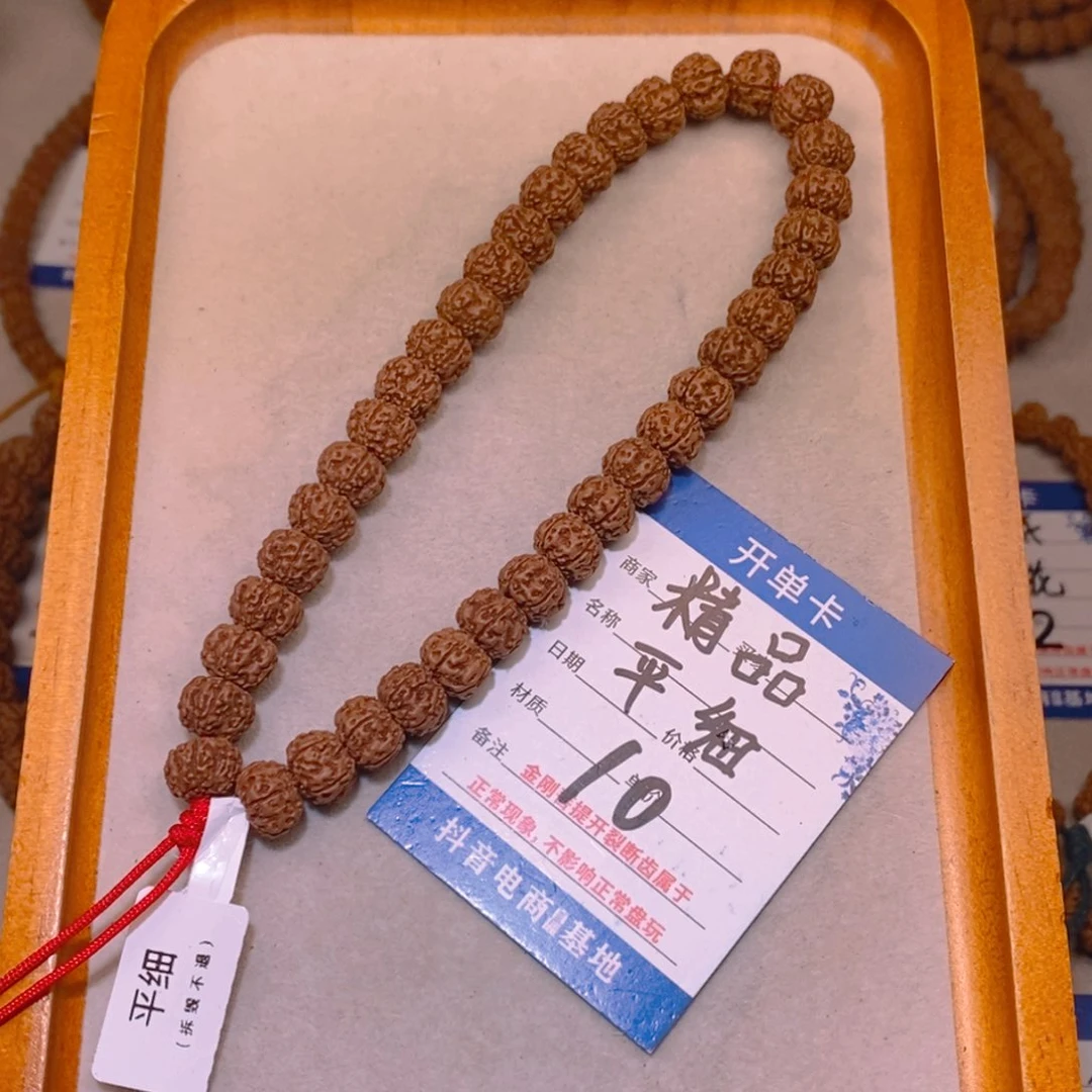 金刚菩提手串10精品平细10