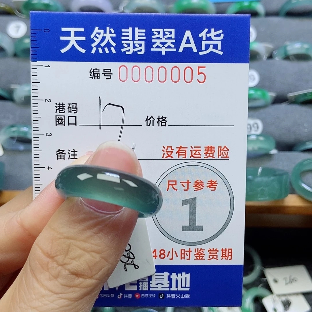 ޓ****翡翠未镶嵌戒指天然