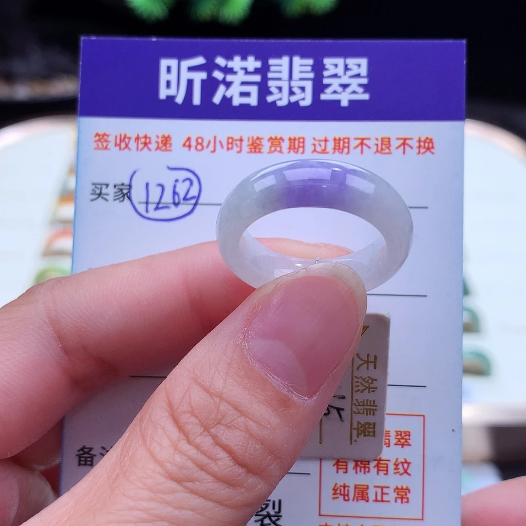 翡翠戒指未镶嵌一**金15圈