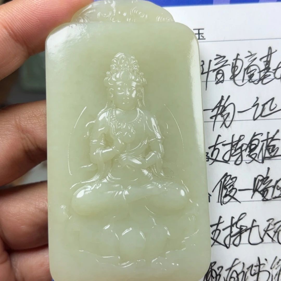 【闪购商品】和田玉挂件未镶嵌