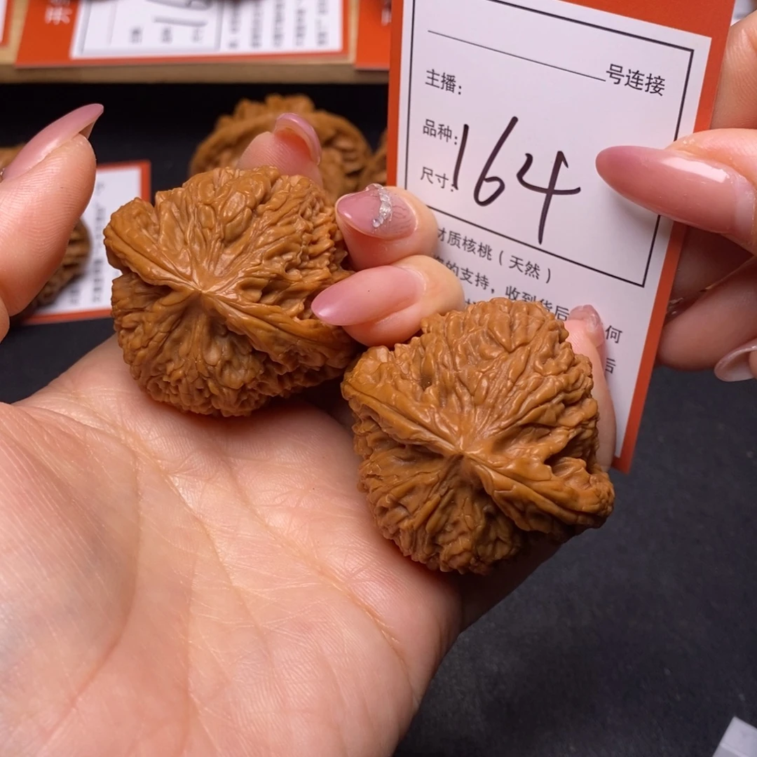 文玩核桃把件44南疆164