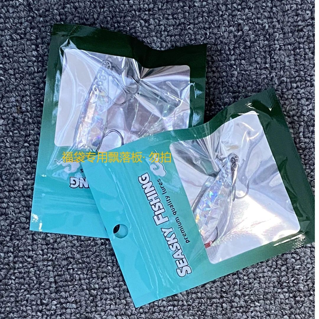 福袋专用飘落板1个