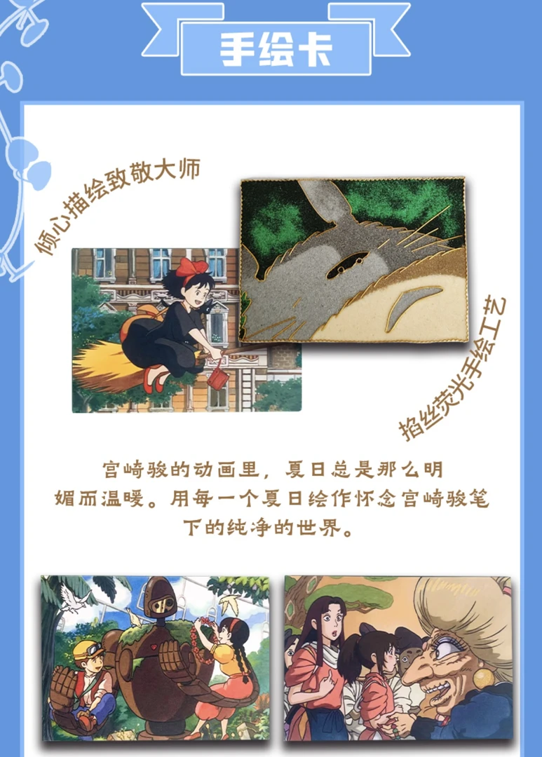 【江江拆卡】Dcard宫崎骏的吉卜力世界第一弹二创卡牌（宫崎骏卡牌