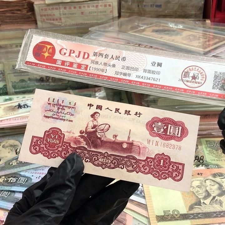 一张，古托2378 真币直板有斑按图发