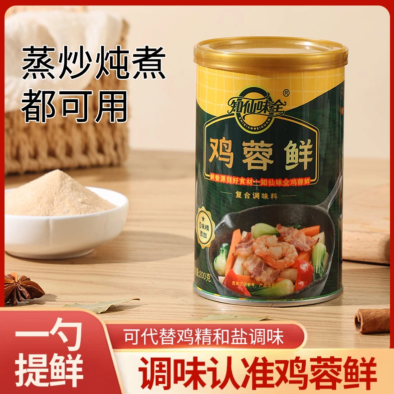 知仙味全鸡蓉鲜蒸炒煮炖一料多用纯正鸡鲜家用