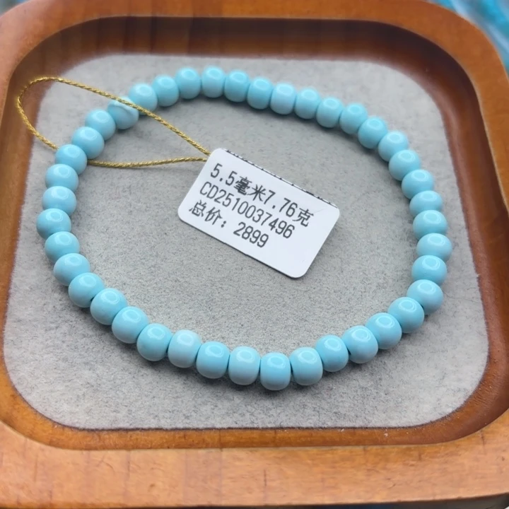 绿松石未镶嵌手链