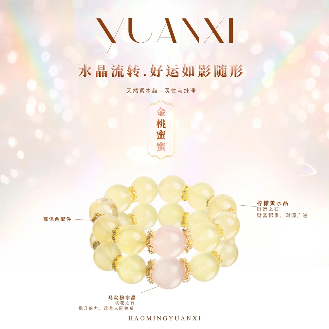 【金桃蜜蜜】粉水黄水晶招财暴富大米爱情人缘转运收藏级多样化