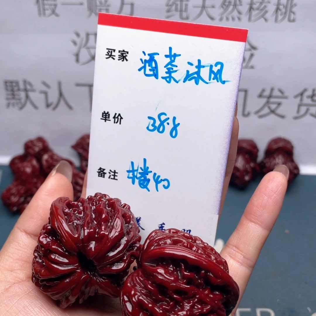 文玩核桃吊坠酒**风楼子