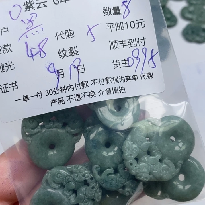 黑***白颈饰未镶嵌翡翠天然翡翠
