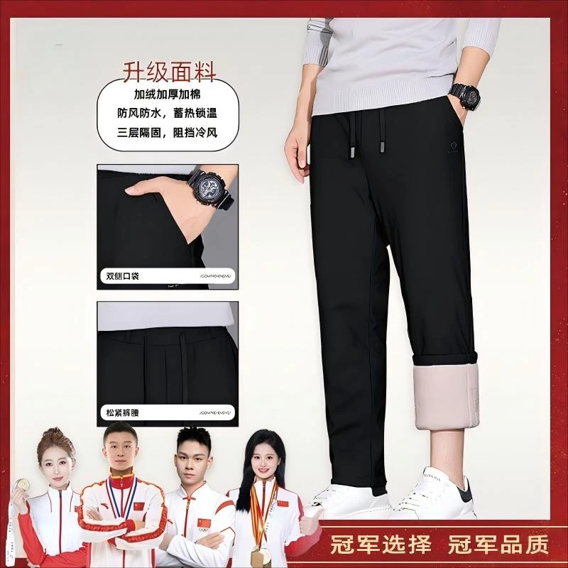 加厚抗寒休闲防风防水宽松型加厚外穿保暖棉裤直筒