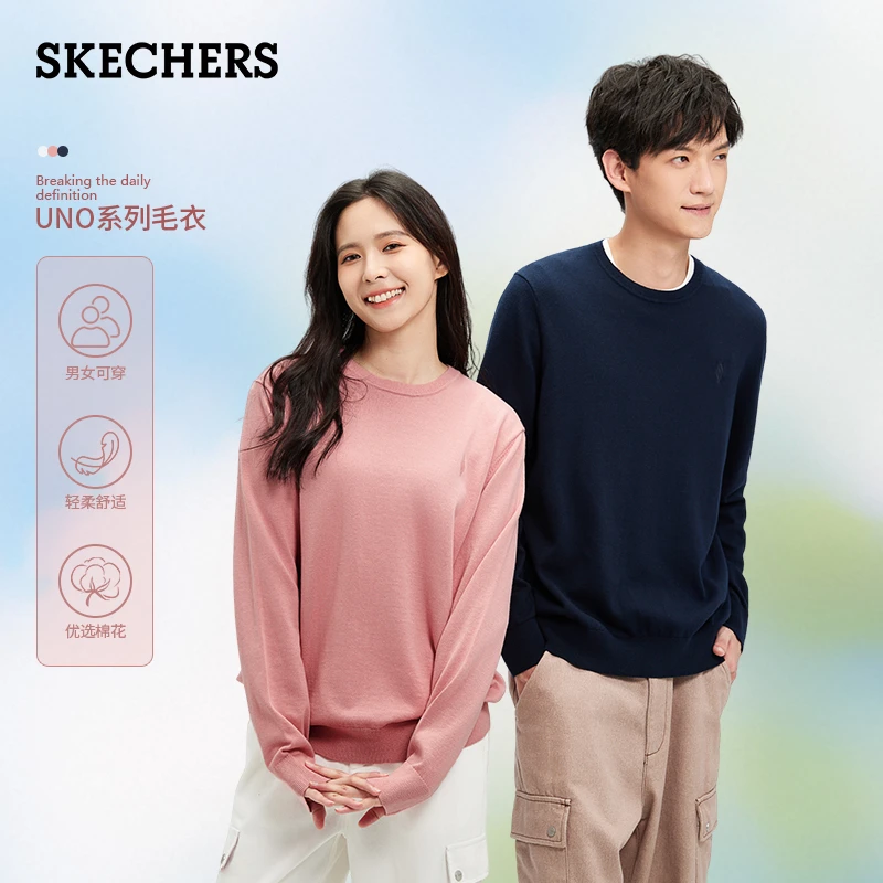 斯凯奇针织衫套头卫衣秋冬舒适打底衫内搭多巴胺时尚百搭气质衣服