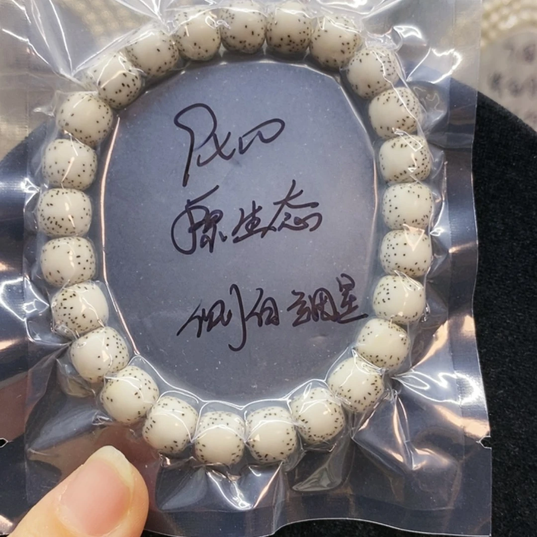 星月菩提吊坠9.10星月菩提