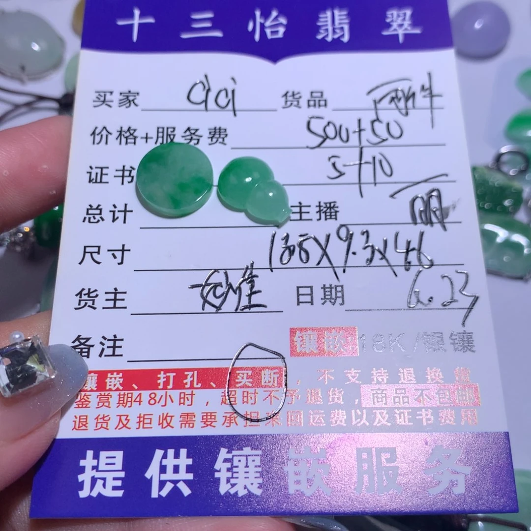 翡翠未镶嵌吊坠(不含链)C**i裸石