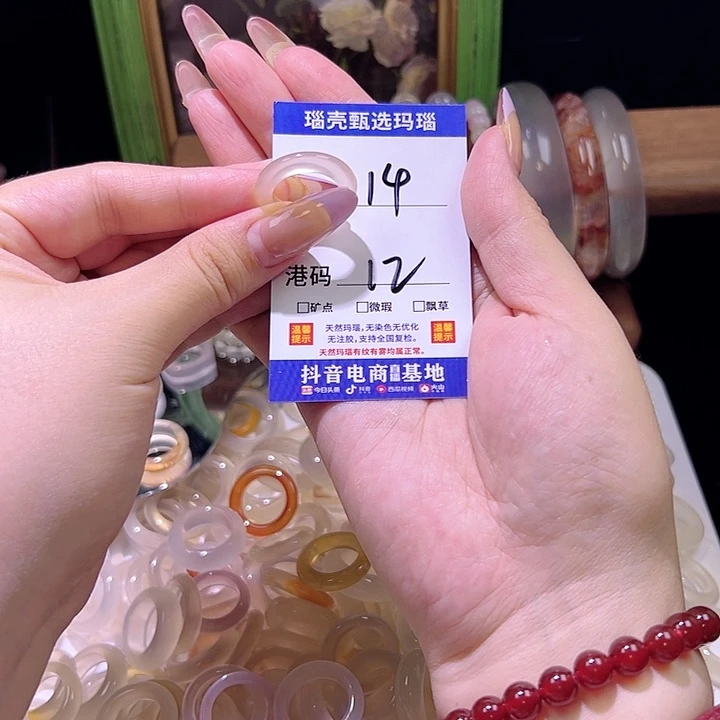 玛瑙/玉髓戒指合金