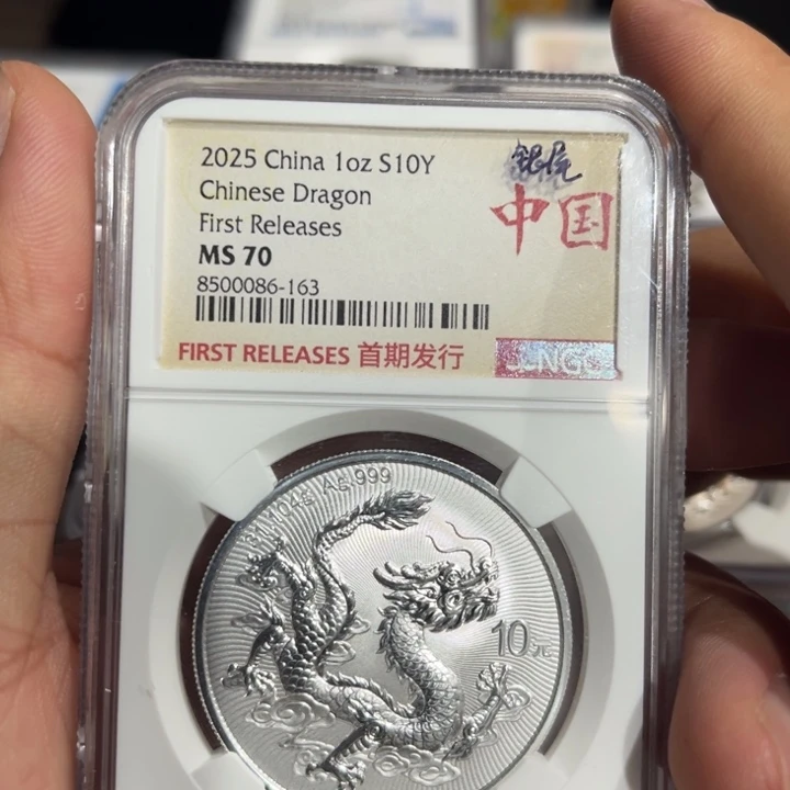 纯银中国龙银币，编号z86-163