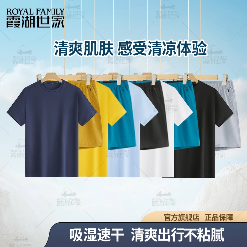 【运动套装】霞湖世家 夏季5A抑菌吸湿速干运动跑步圆领T恤 235A