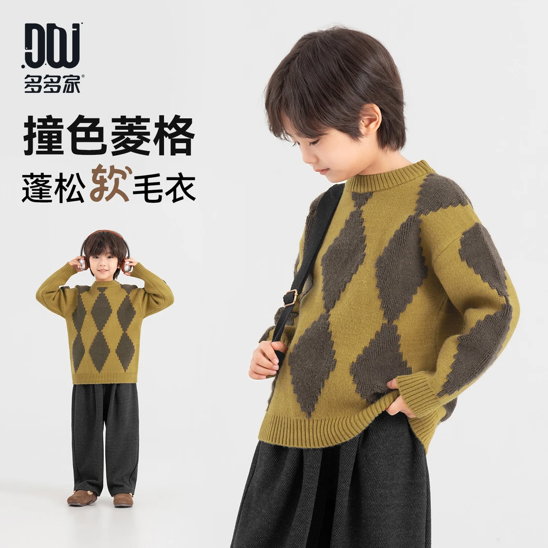 多多家11275【菱格.烧花工艺】男童冬季厚实撞色菱形格套头线衫毛衣