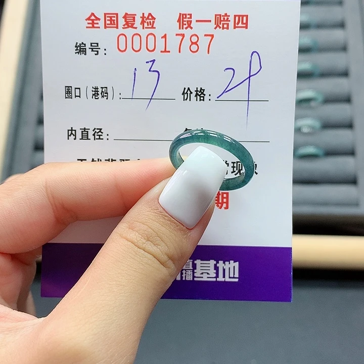 翡翠戒指未镶嵌     1787
