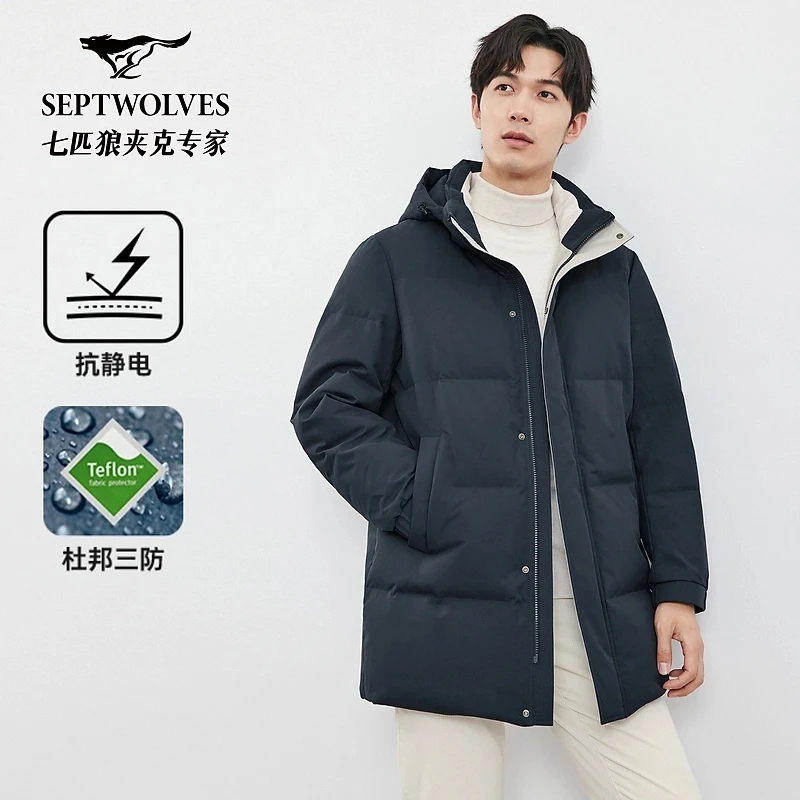 Septwolves/七匹狼男士时尚百搭保暖加厚连帽中长厚羽绒服8823