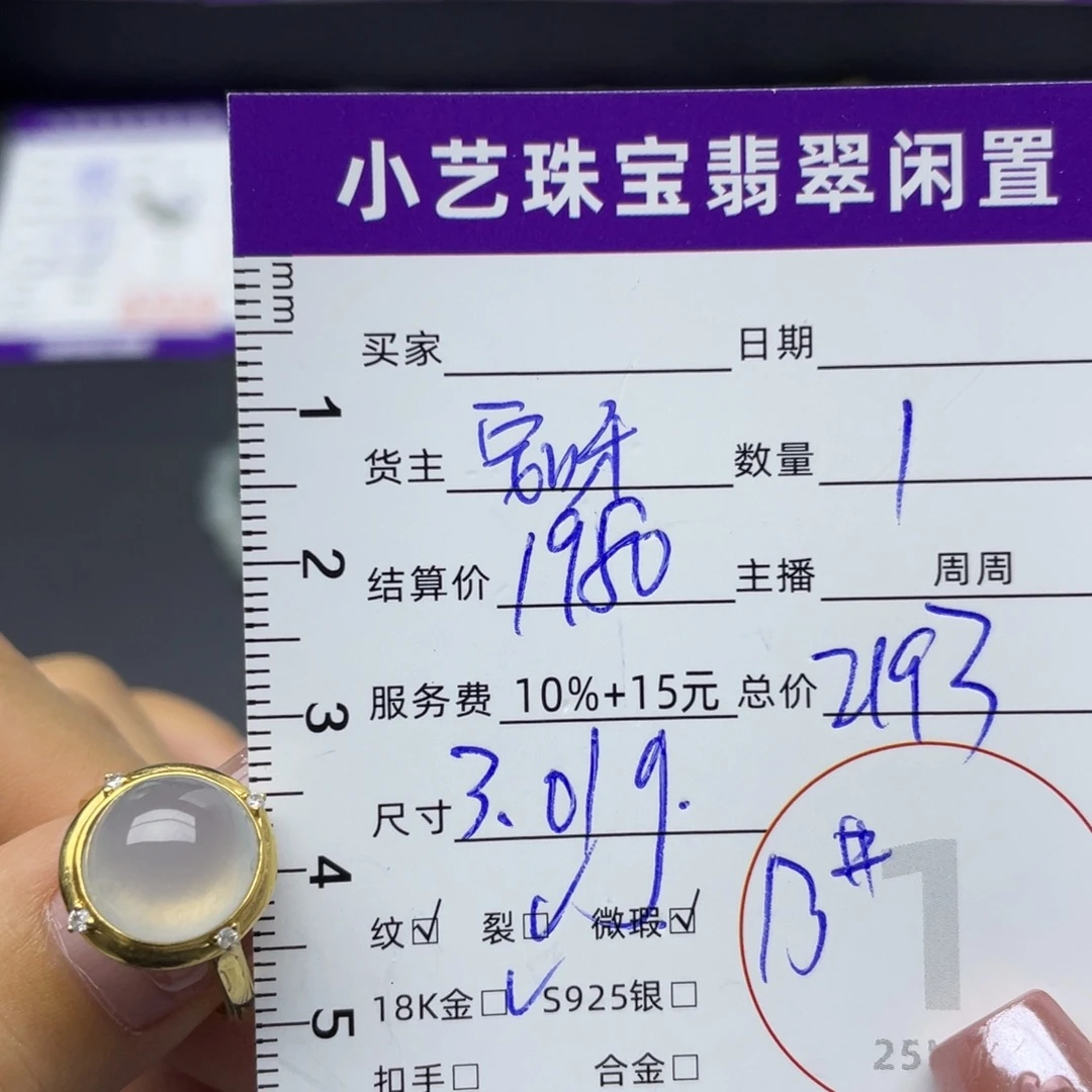 翡翠18K金镶嵌戒指戒指