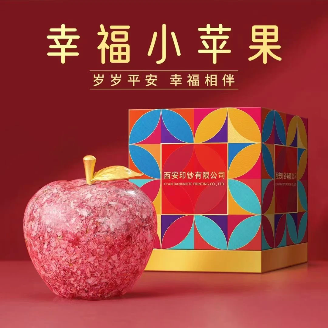 非法定货币2024年钞艺平安果碎钞幸福 情人节平安夜圣诞苹果礼品